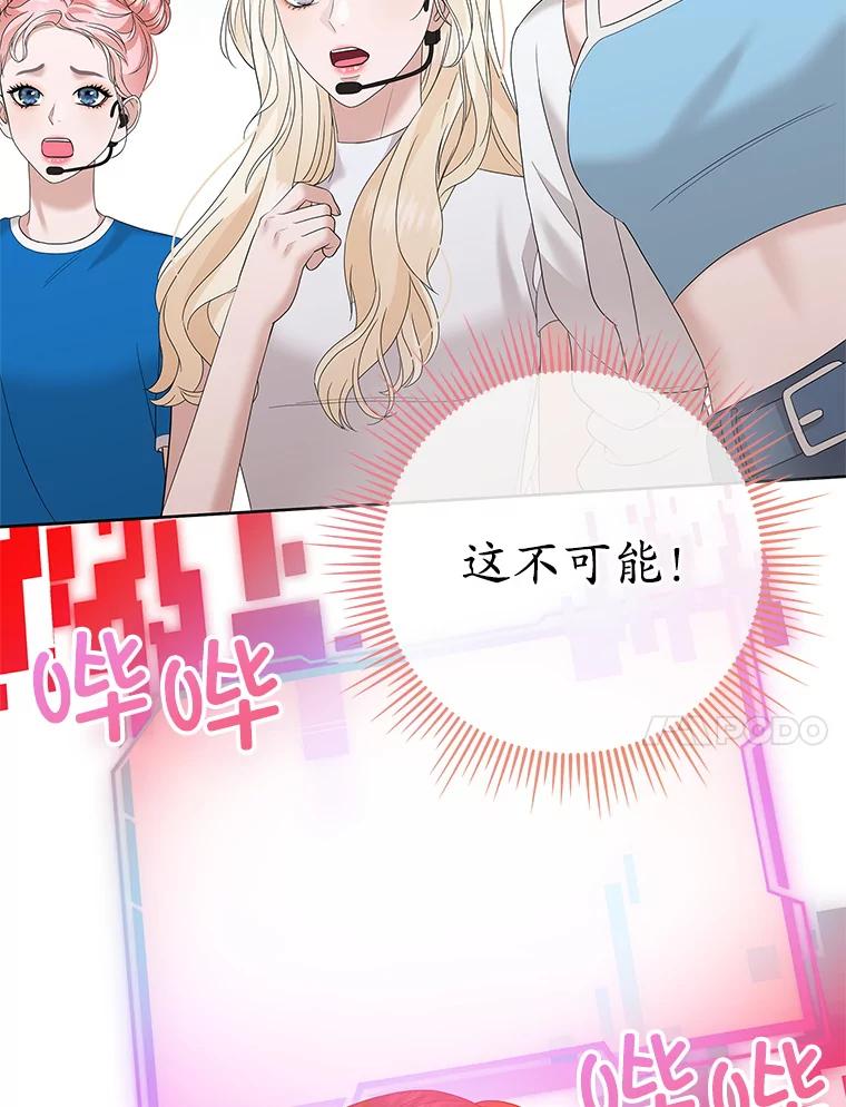《MAVE：另一个世界》30.困难重重 第92页