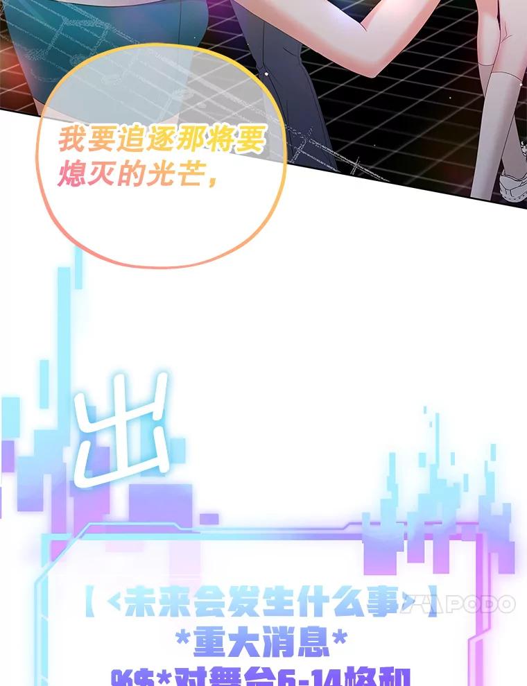 《MAVE：另一个世界》30.困难重重 第55页