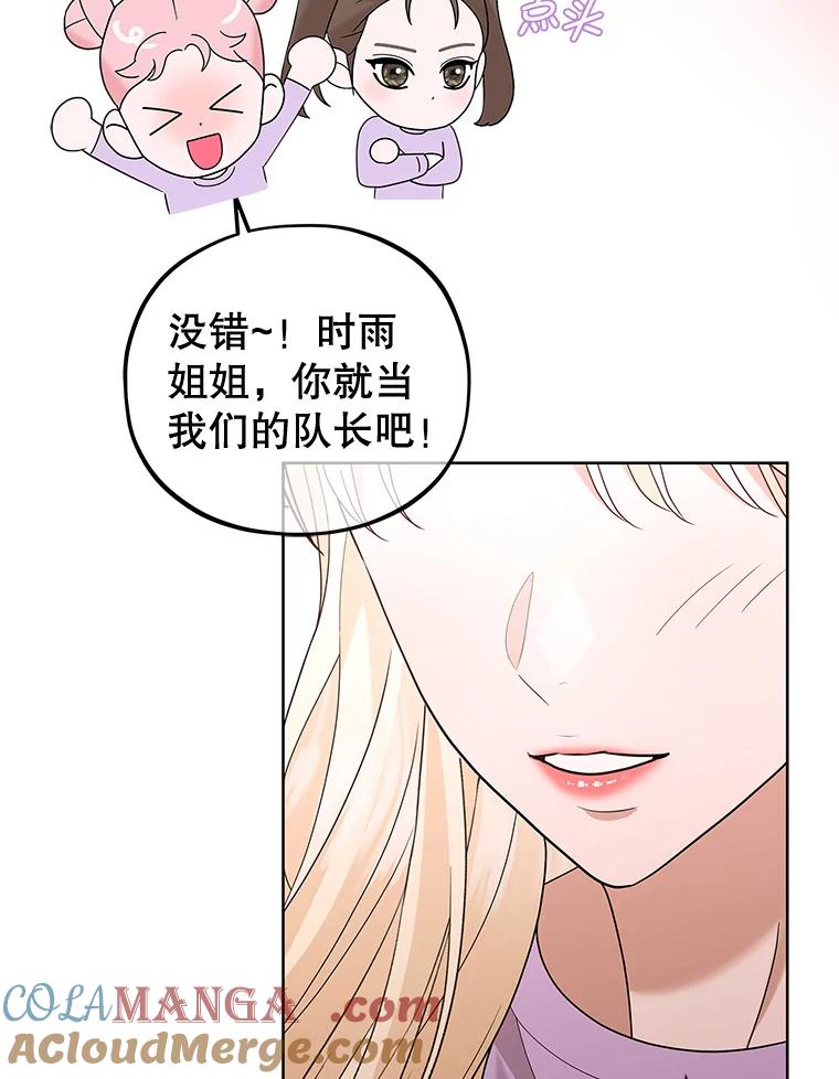 《MAVE：另一个世界》30.困难重重 第29页