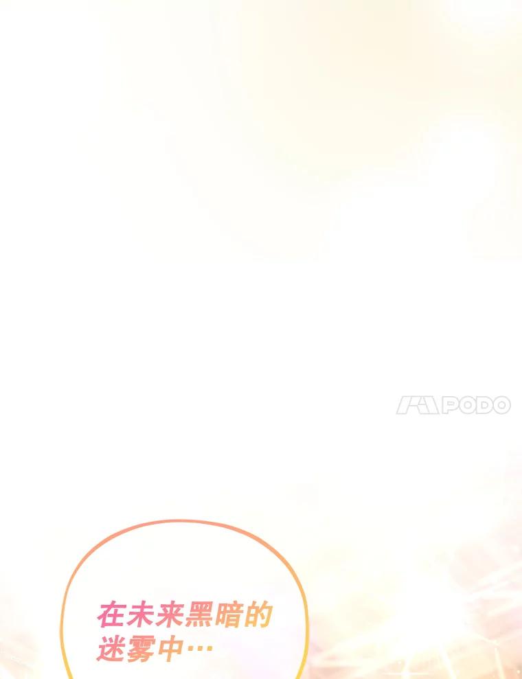 《MAVE：另一个世界》30.困难重重 第52页