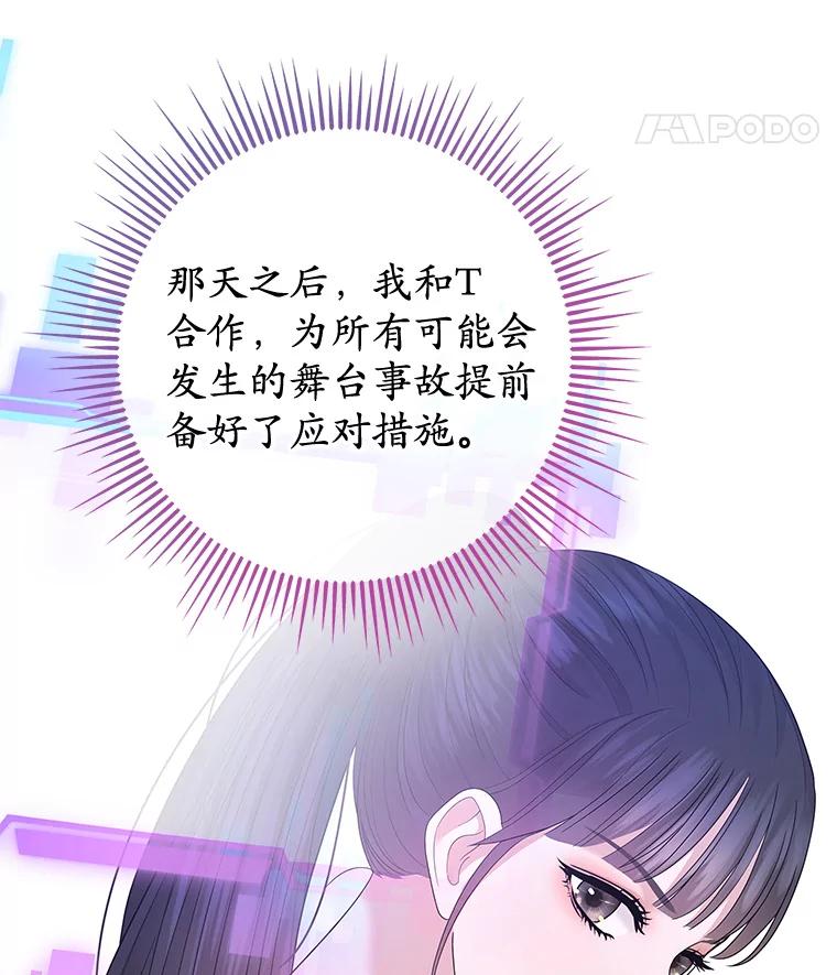 《MAVE：另一个世界》30.困难重重 第42页
