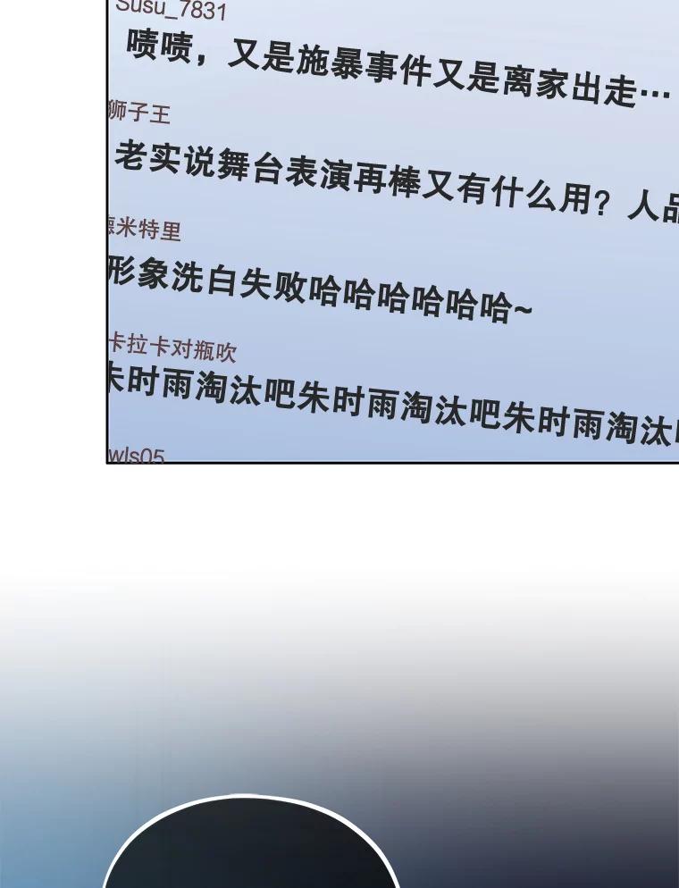 《MAVE：另一个世界》30.困难重重 第98页
