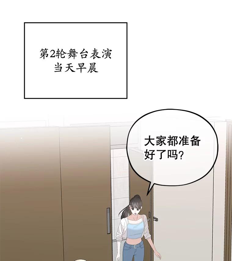 《MAVE：另一个世界》30.困难重重 第40页