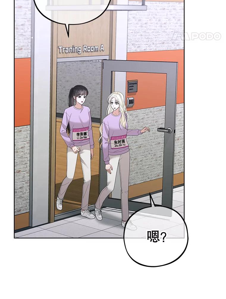 《MAVE：另一个世界》30.困难重重 第14页