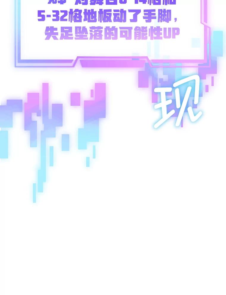 《MAVE：另一个世界》30.困难重重 第56页