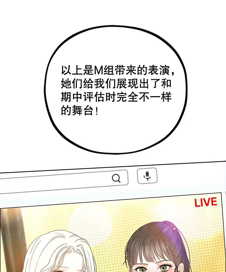 《MAVE：另一个世界》30.困难重重 第83页