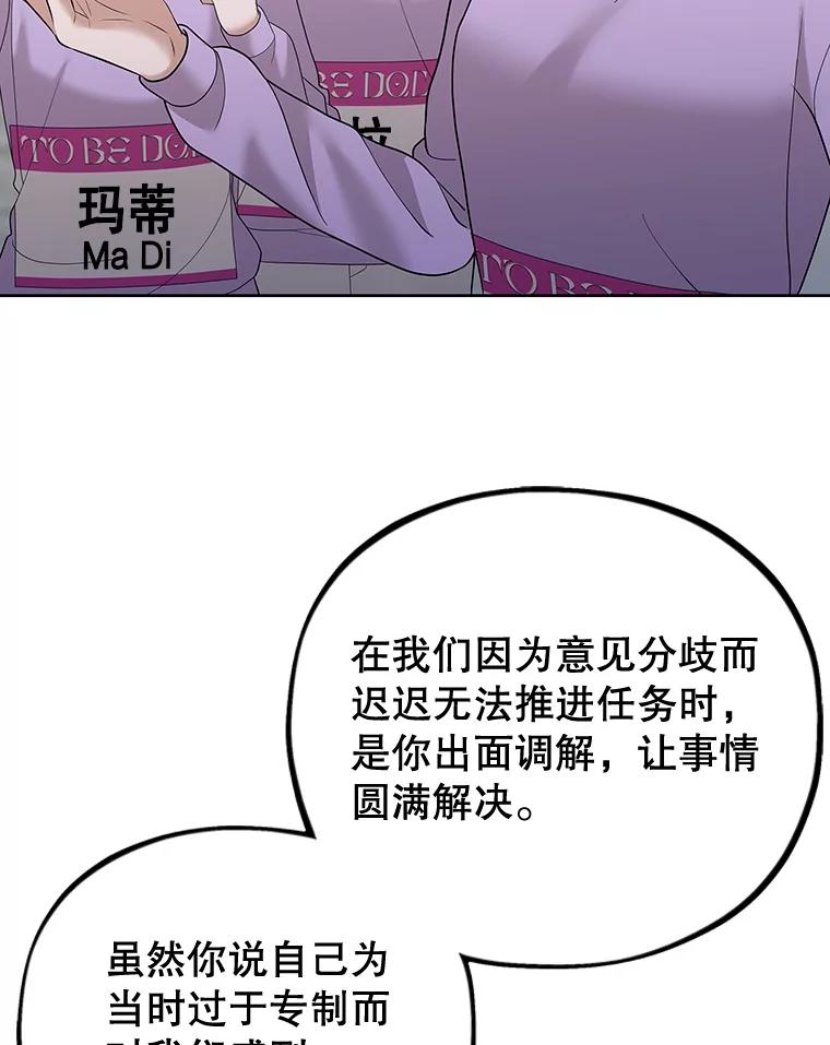 《MAVE：另一个世界》30.困难重重 第19页