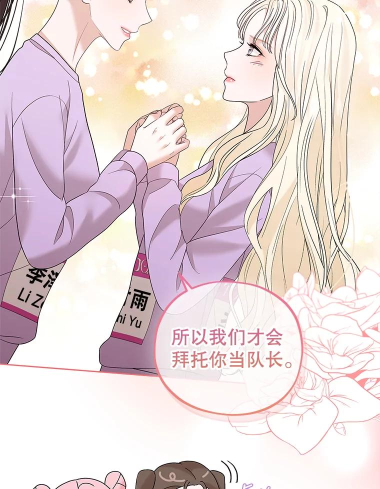 《MAVE：另一个世界》30.困难重重 第28页