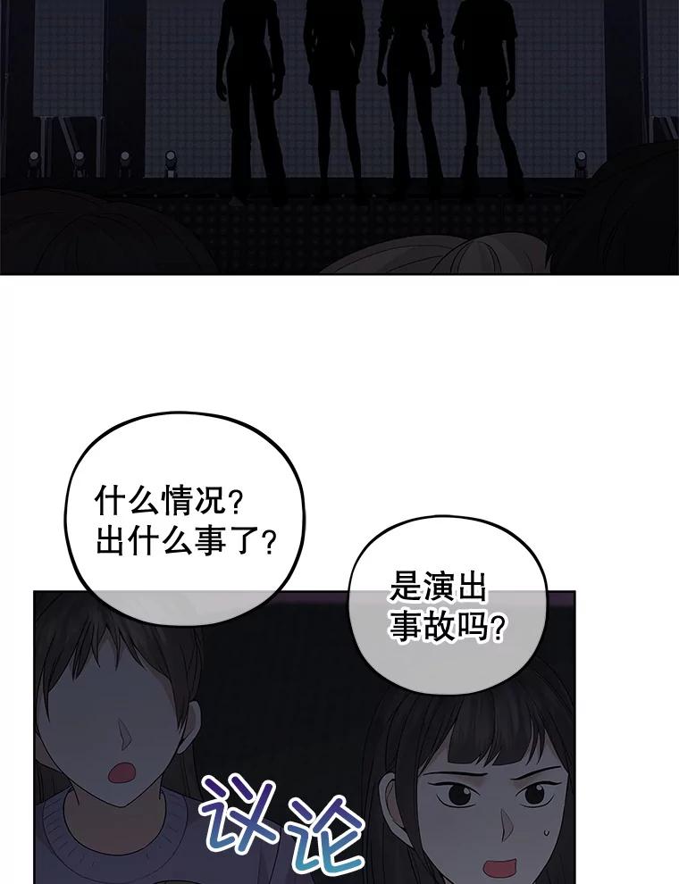 《MAVE：另一个世界》30.困难重重 第71页