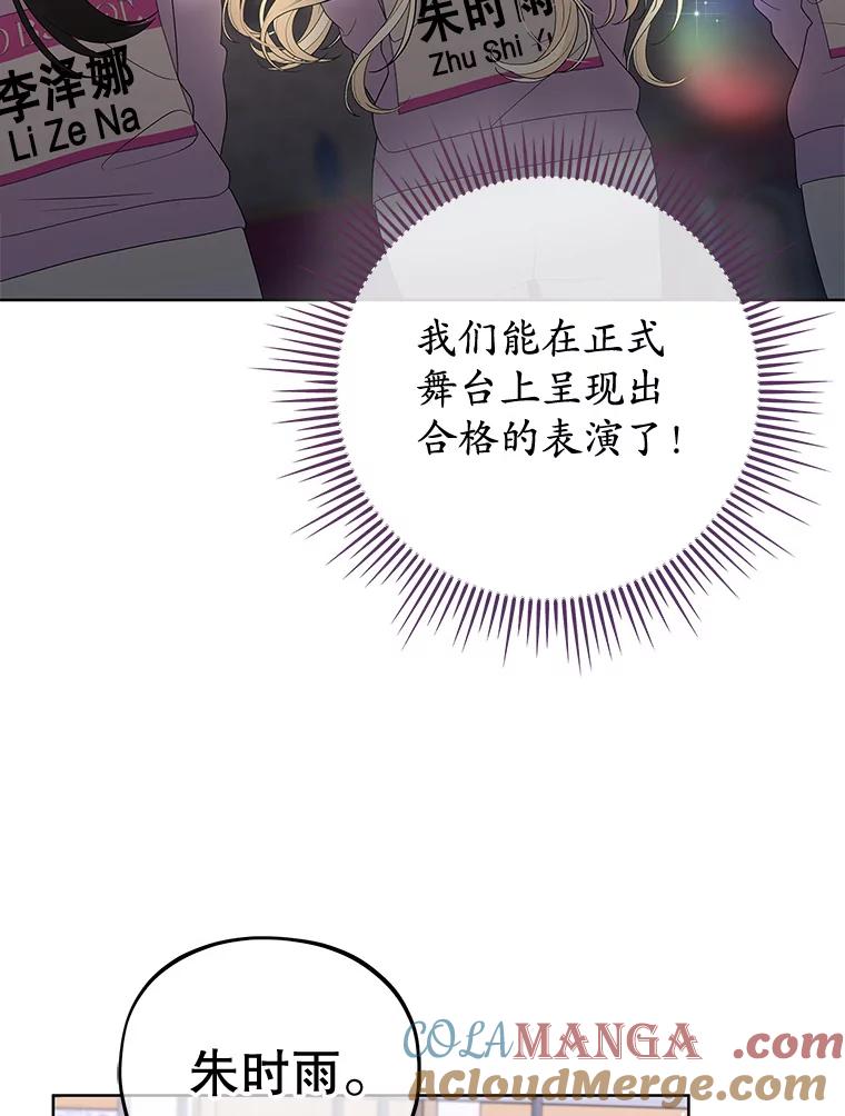 《MAVE：另一个世界》30.困难重重 第13页