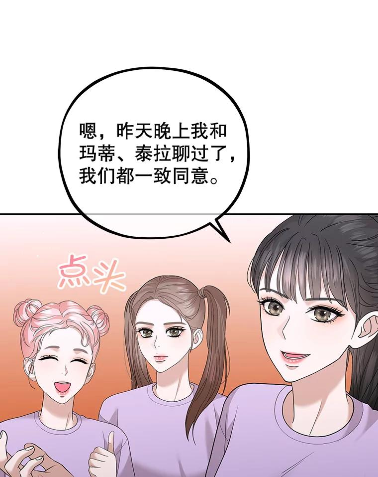 《MAVE：另一个世界》30.困难重重 第18页