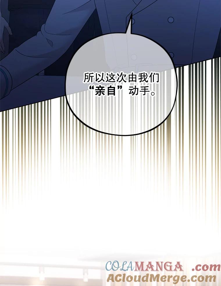 《MAVE：另一个世界》30.困难重重 第5页