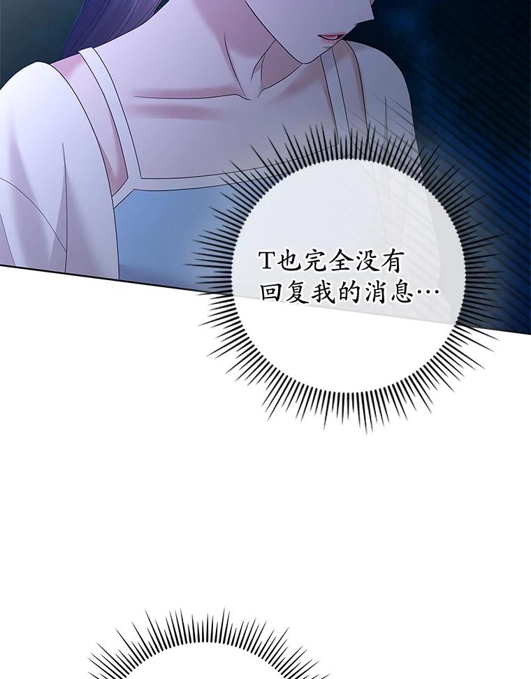 《MAVE：另一个世界》31.复活赛 第10页
