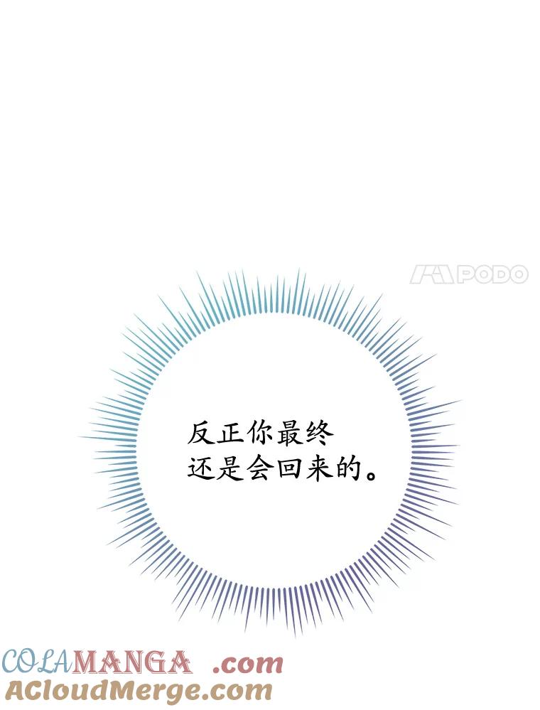 《MAVE：另一个世界》31.复活赛 第57页