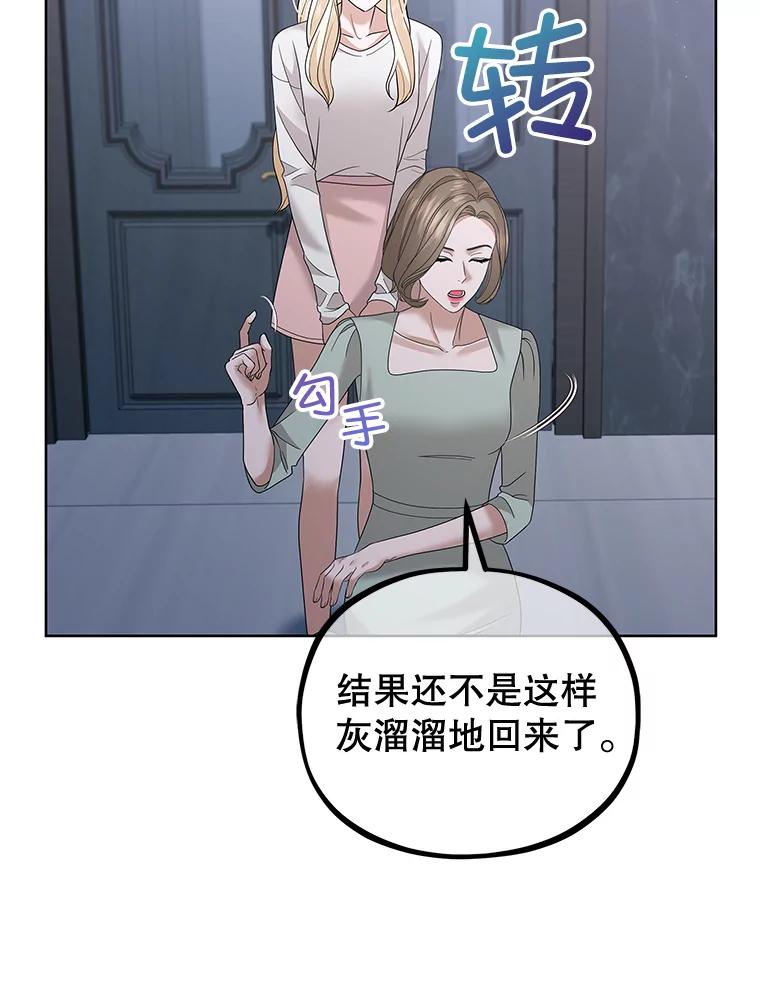 《MAVE：另一个世界》31.复活赛 第66页
