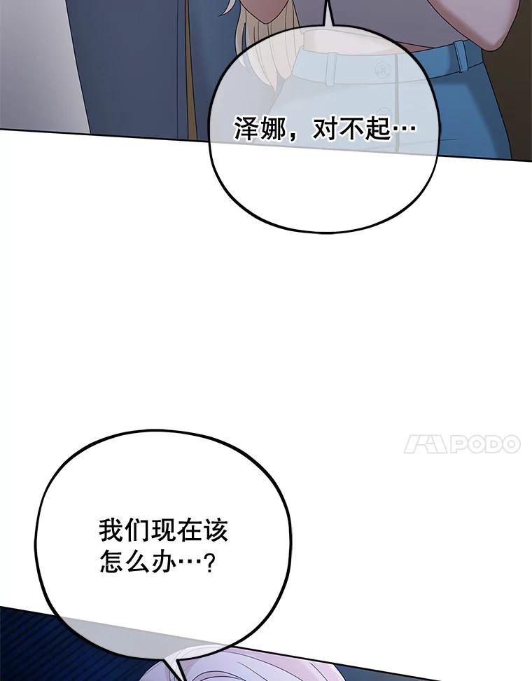《MAVE：另一个世界》31.复活赛 第7页