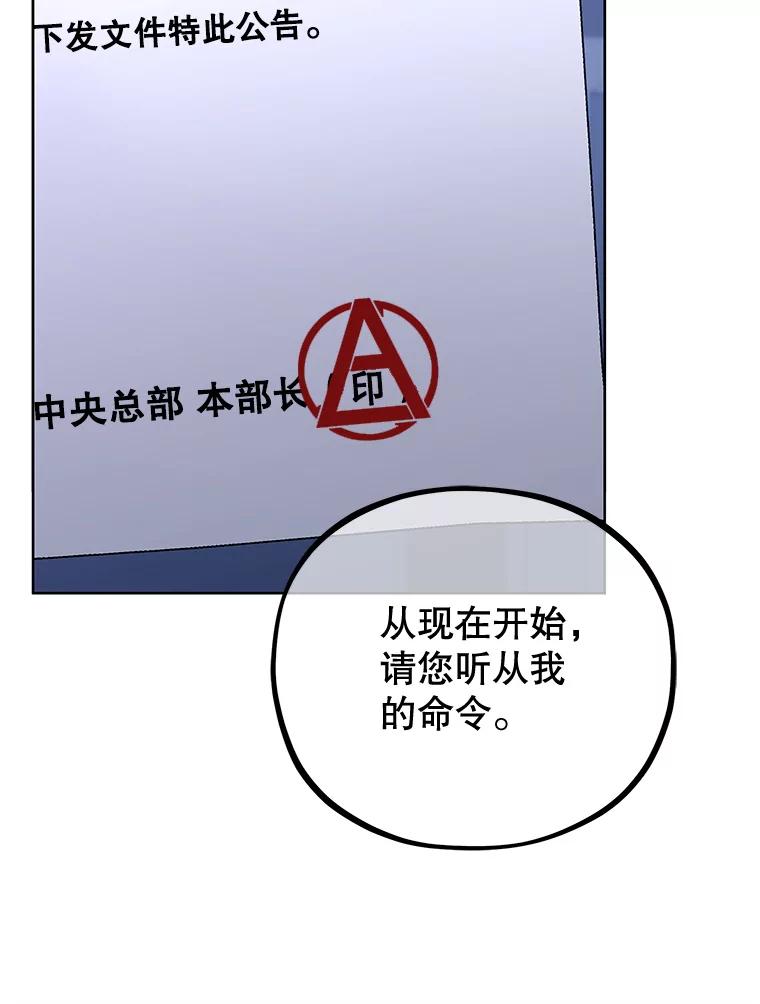 《MAVE：另一个世界》31.复活赛 第32页