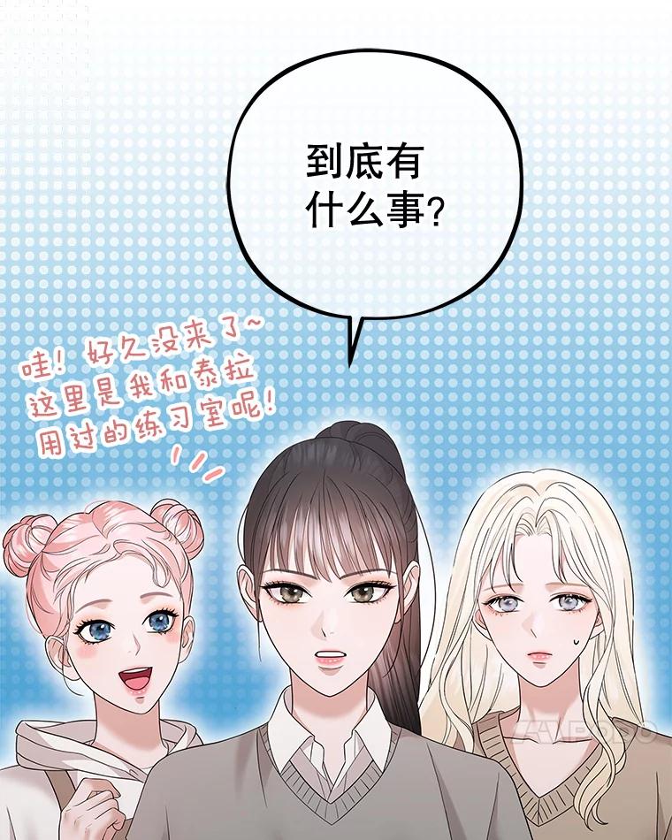 《MAVE：另一个世界》31.复活赛 第98页