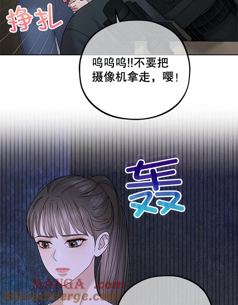 《MAVE：另一个世界》31.复活赛 第5页