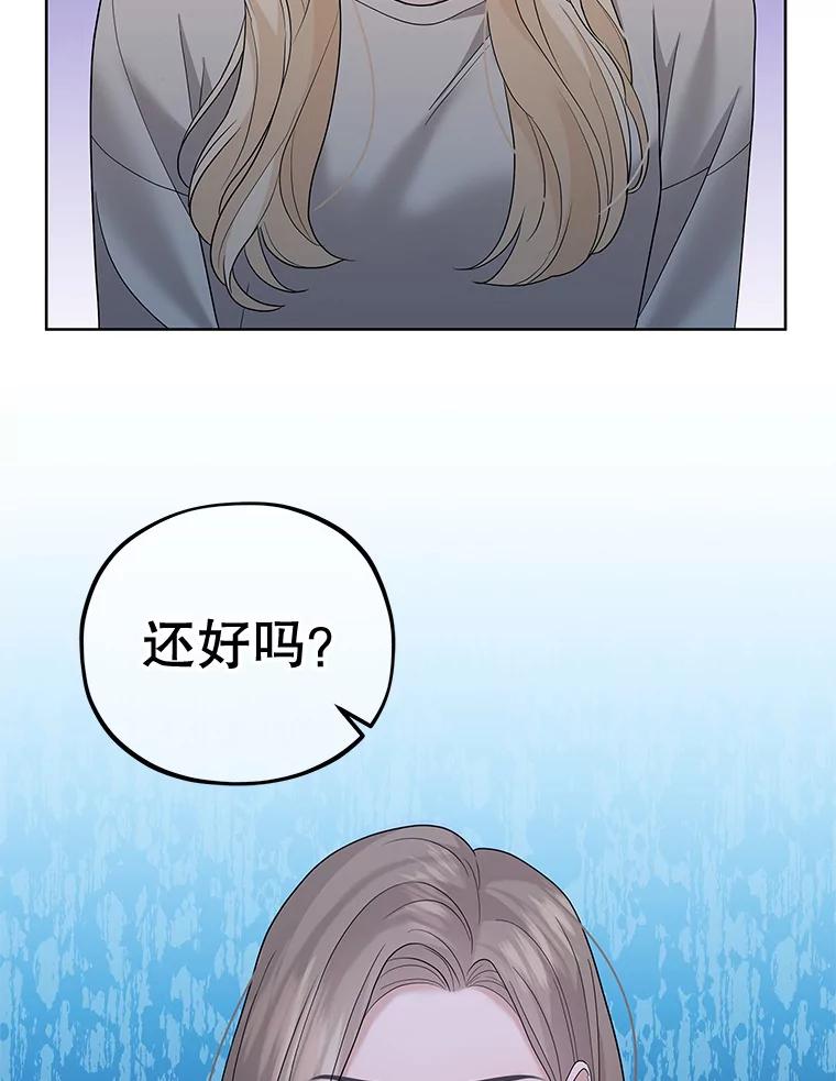 《MAVE：另一个世界》31.复活赛 第63页