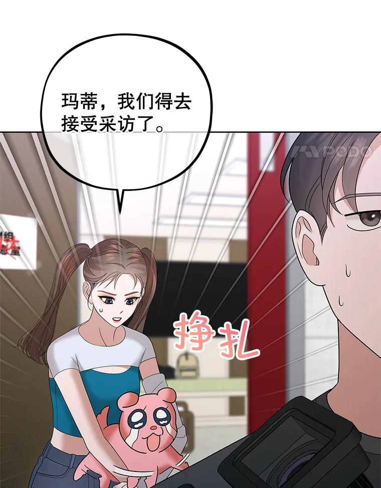 《MAVE：另一个世界》31.复活赛 第4页