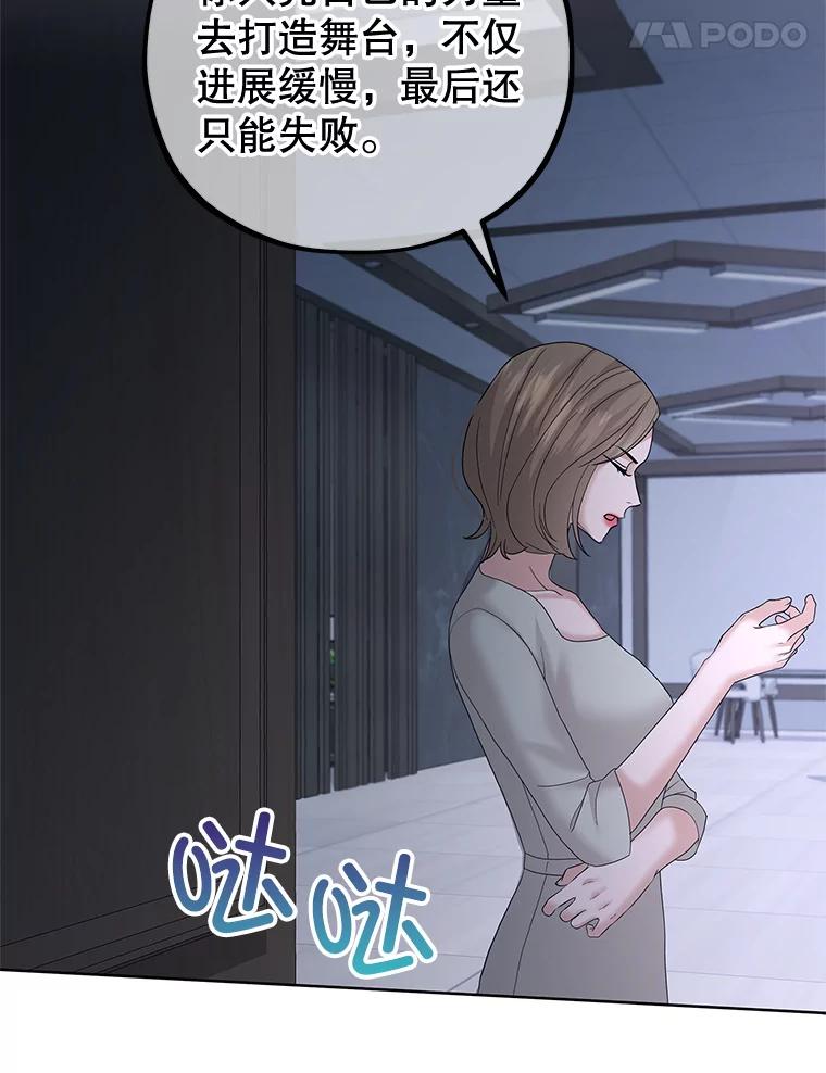 《MAVE：另一个世界》31.复活赛 第68页