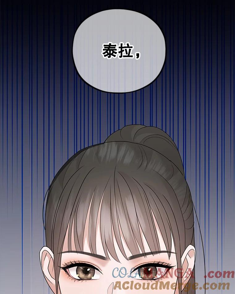 《MAVE：另一个世界》31.复活赛 第93页