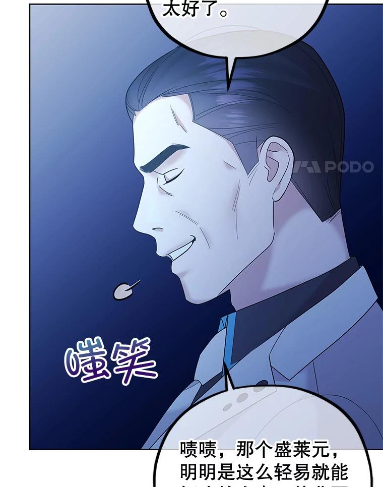 《MAVE：另一个世界》31.复活赛 第14页