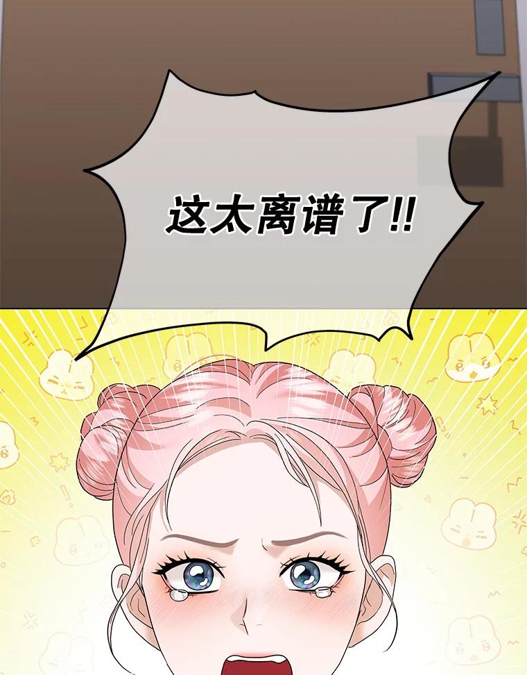 《MAVE：另一个世界》31.复活赛 第2页