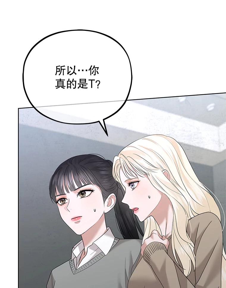 《MAVE：另一个世界》31.复活赛 第100页