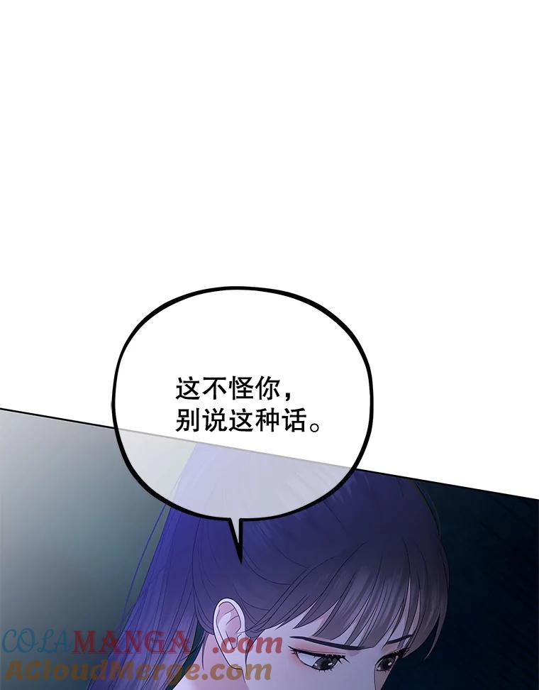 《MAVE：另一个世界》31.复活赛 第9页
