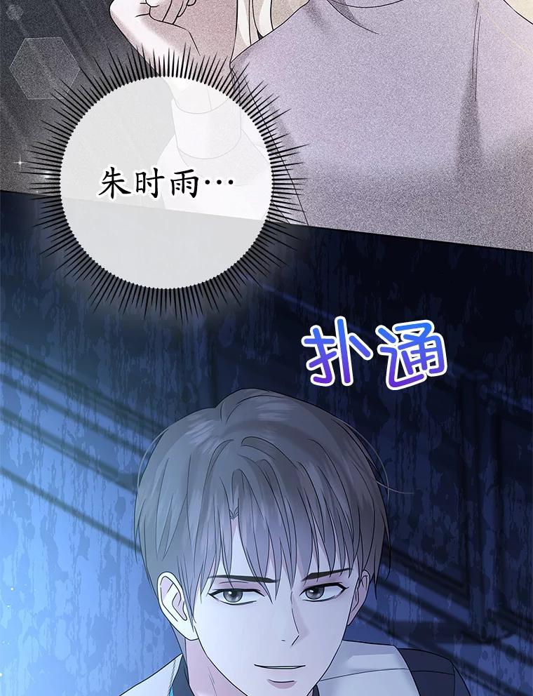 《MAVE：另一个世界》31.复活赛 第55页