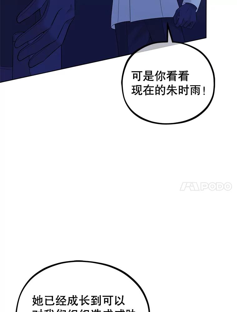 《MAVE：另一个世界》31.复活赛 第27页