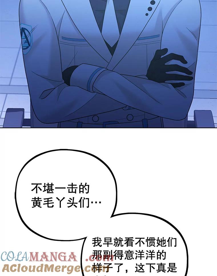 《MAVE：另一个世界》31.复活赛 第13页