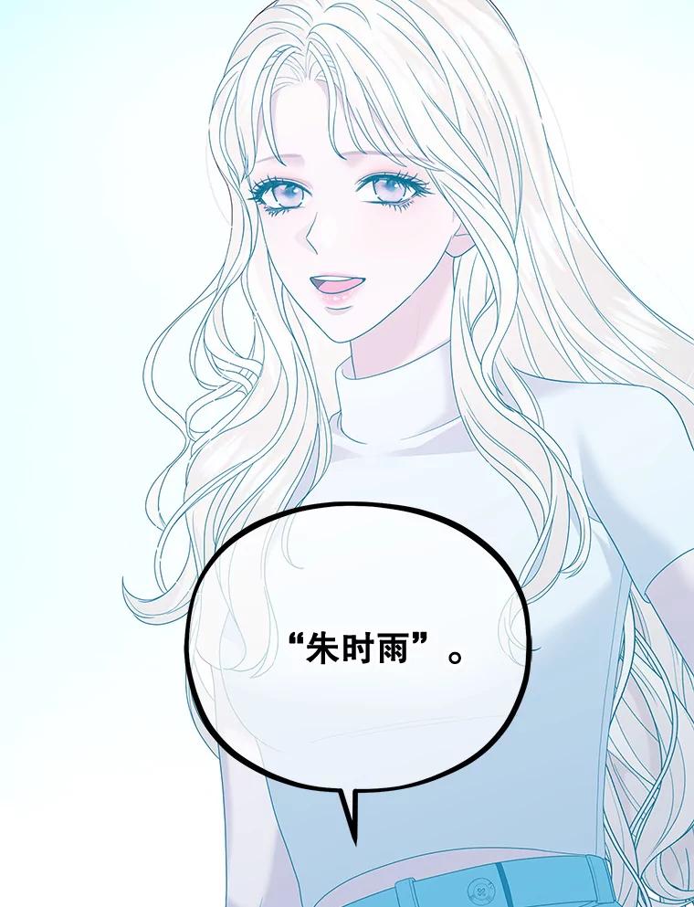 《MAVE：另一个世界》31.复活赛 第43页