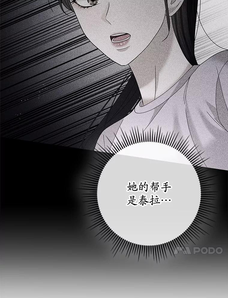 《MAVE：另一个世界》31.复活赛 第50页