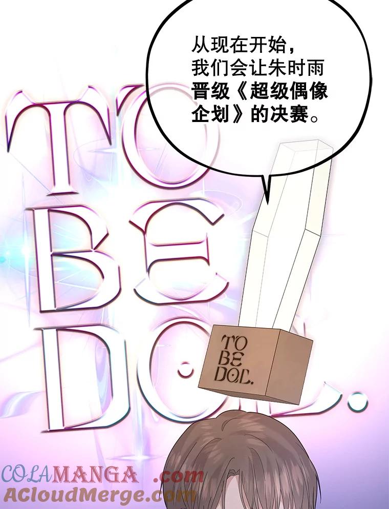 《MAVE：另一个世界》31.复活赛 第45页