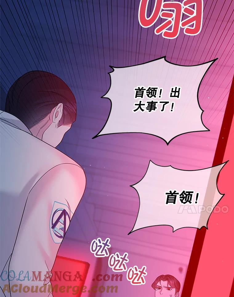 《MAVE：另一个世界》31.复活赛 第17页