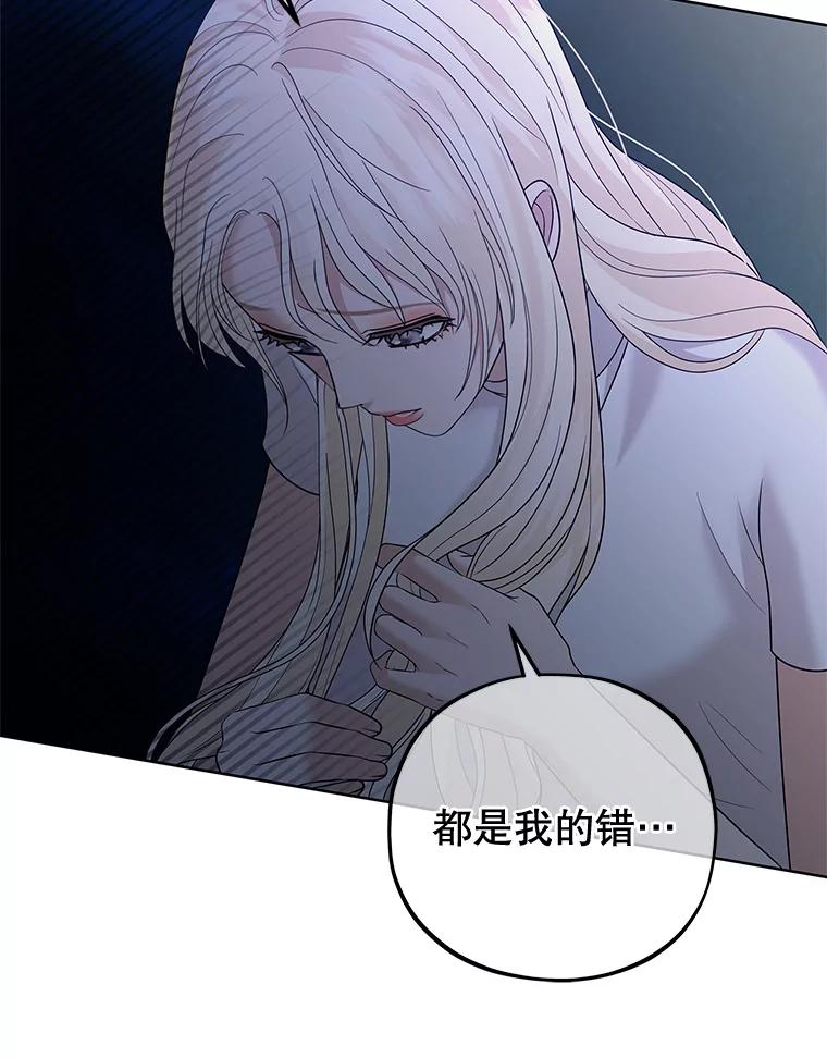 《MAVE：另一个世界》31.复活赛 第8页