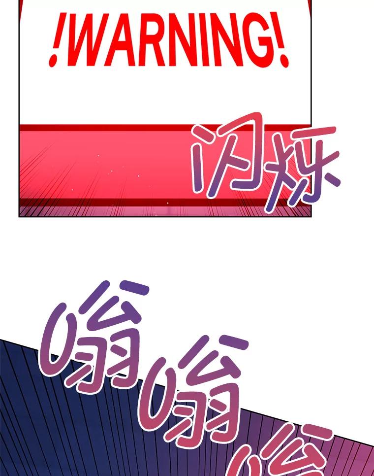 《MAVE：另一个世界》31.复活赛 第16页