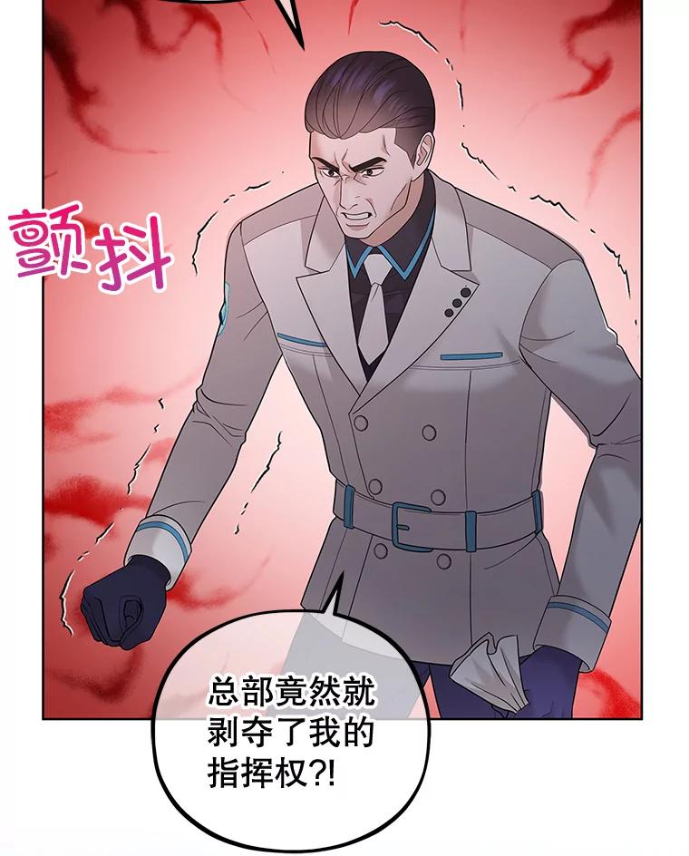 《MAVE：另一个世界》31.复活赛 第38页