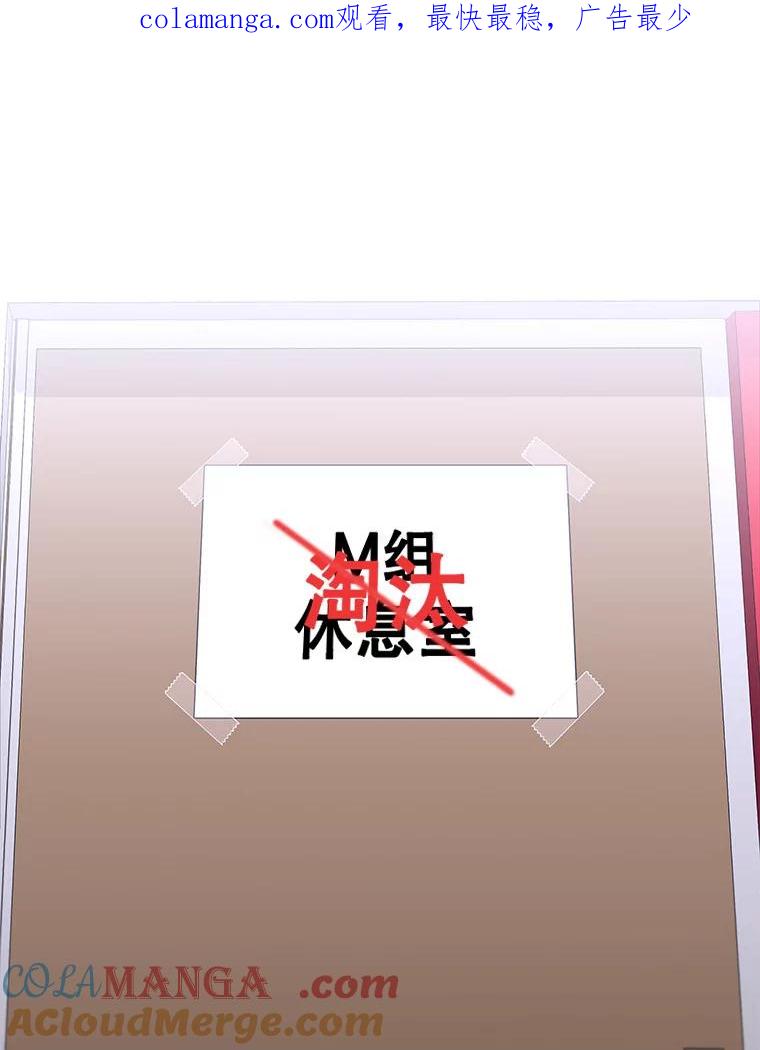 《MAVE：另一个世界》31.复活赛 第1页