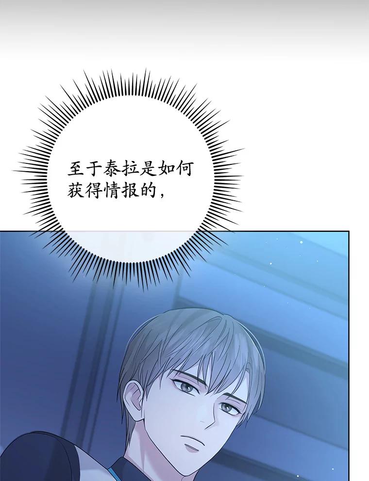 《MAVE：另一个世界》31.复活赛 第51页