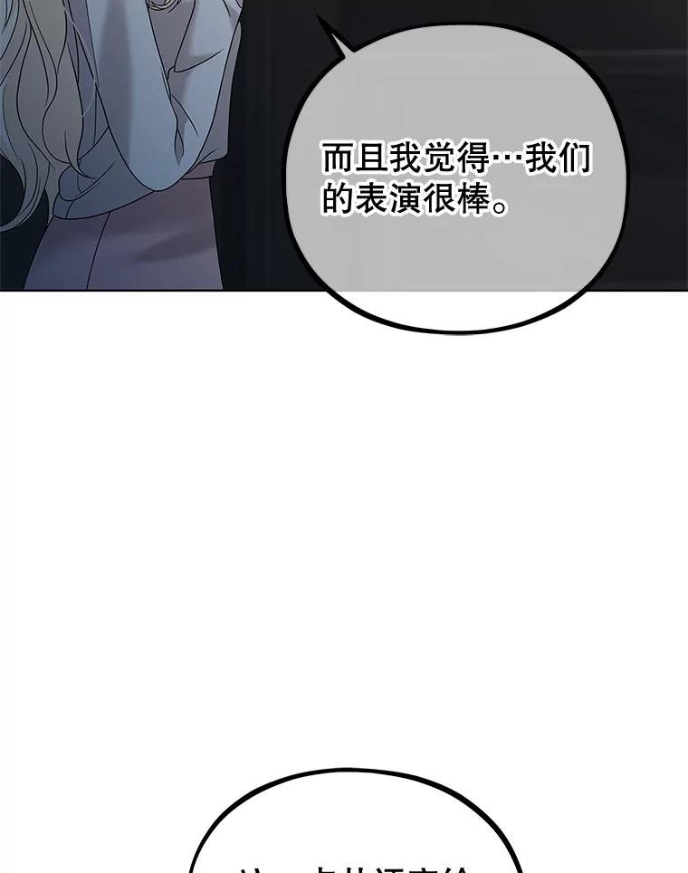 《MAVE：另一个世界》31.复活赛 第72页
