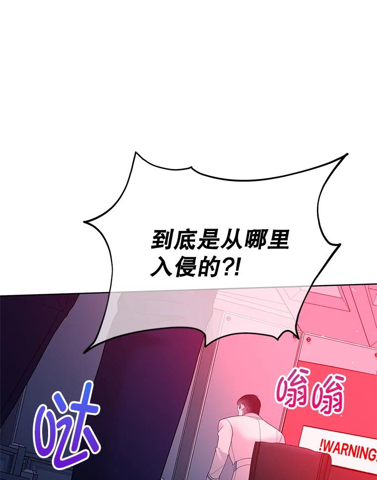 《MAVE：另一个世界》31.复活赛 第20页