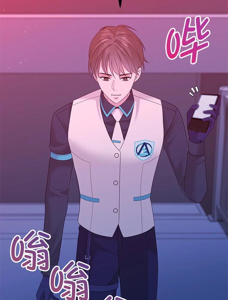 《MAVE：另一个世界》31.复活赛 第23页