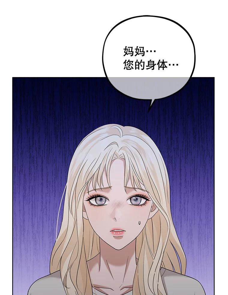 《MAVE：另一个世界》31.复活赛 第62页