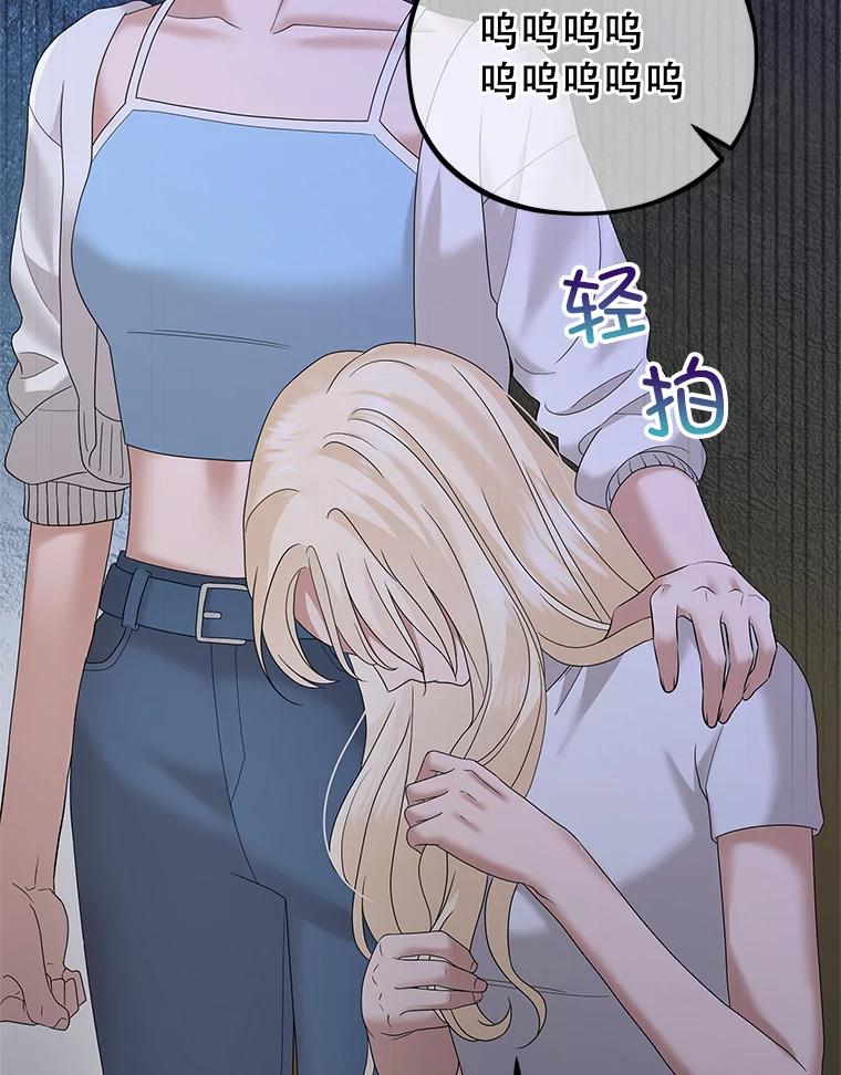 《MAVE：另一个世界》31.复活赛 第6页