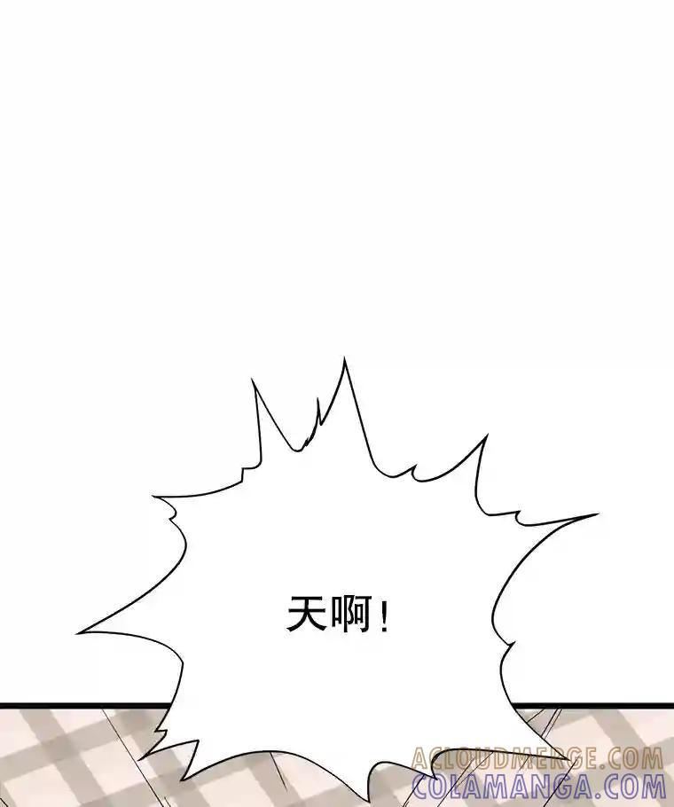 《想要我》39.发狂 第45页