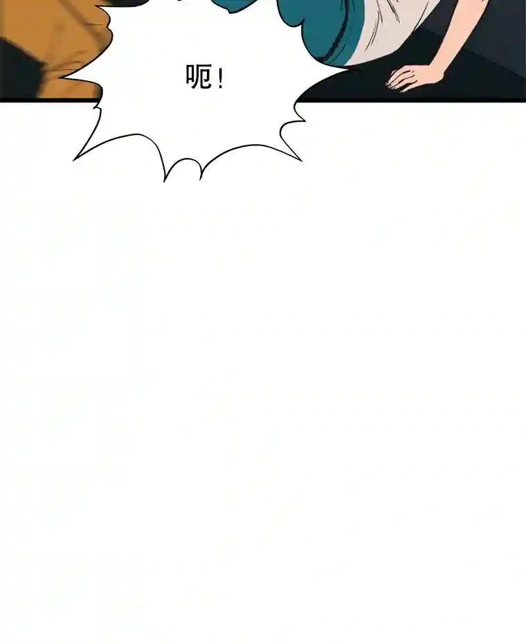 《想要我》39.发狂 第90页